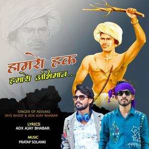 Hamro Hak Hamro Abhiman (feat. Adx Ajay Bhabar)