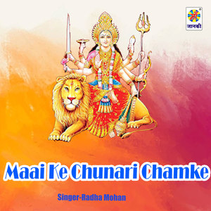 Maai Ke Chunari Chamke