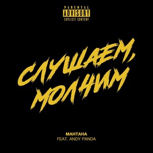 Ветер во дворах(feat. Andy Panda, Jah-Far & Шама) (Explicit)