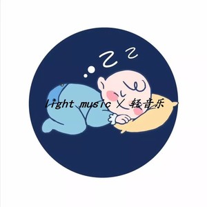 寶貝催眠曲/睡前音樂/助眠/解壓/哄睡