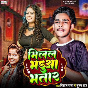 Milal Bhaduaa Bhatar