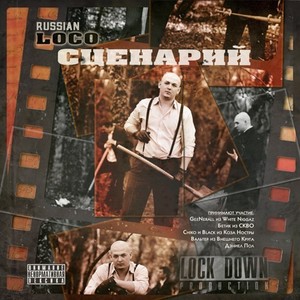 Сценарий (Explicit)