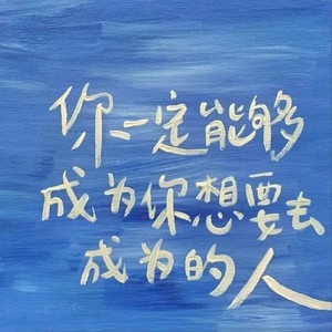 这世界那么多人