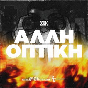 ALLI OPTIKI (feat. SRK) [Explicit]