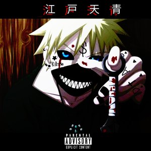 Edo-Tensei (Explicit)