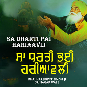 Sa Dharti Pai Hariaavli