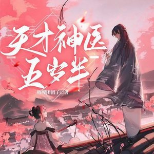 就这听书 - 第75集_陆子明苏醒