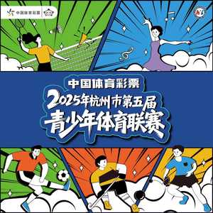 大地游乐场 (体彩特别版)