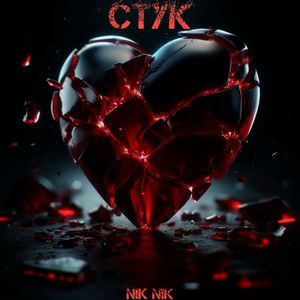 Стук (Explicit)