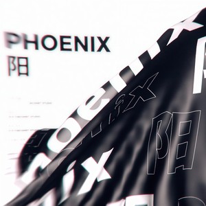 阳 Phoenix