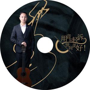 Francisco Tárrega-阿拉伯风格绮想曲 (周洲 remix)