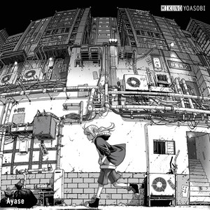 アンコール (安可) (初音ミク Ver.)