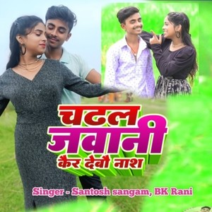 Chadhal Jawani Ker Debo Nash (Explicit)