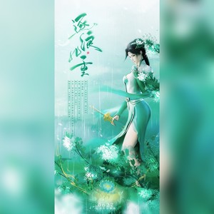 逐浪几重（记斗破苍穹《云韵》）