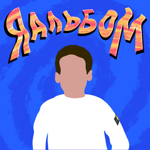 ПОЛОВОЙ ПАРКУР (Explicit)