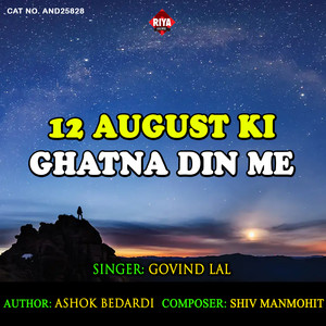 12 August Ki Ghatna Din Me