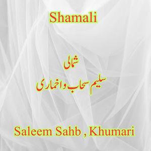 Shamali