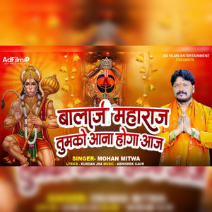 Balaji Mahraaj Tumko Aana Hoga Aaj