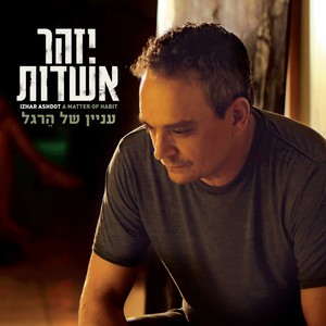 תן לי קצת ממך (הופעה חיה באמפי שוני, 2011)