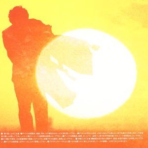 吉川晃司 - 狂った太阳