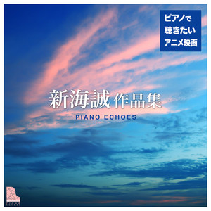 かたわれ時（『君の名は。』より）