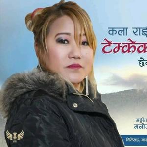 Temkeko Dada (feat. Kala Rai & Manoj Sangson Rai)