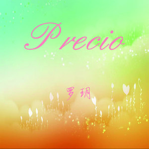 没离开过 (伴奏)