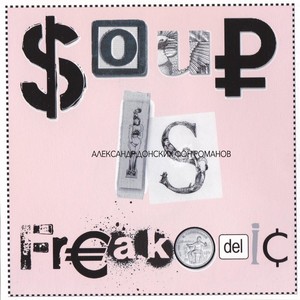 Вечерний звон