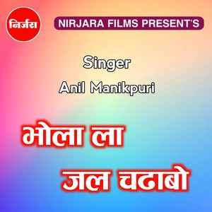 Bhola la Jal Chadhabo