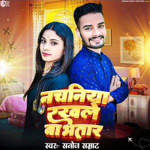 Nachaniya Rakhale Ba Bhatar