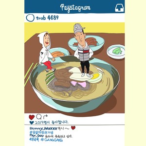 을밀대Gang (Eulmildae Gang)