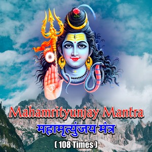 Mahamrutyunjay Mantra (108 Times)