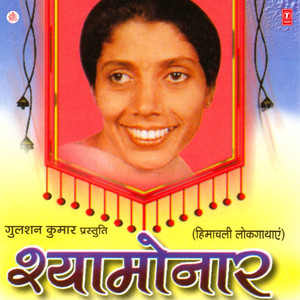 Chhoonko Rani