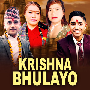 Krishna Bhulayo