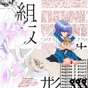 the taste of poison (Explicit)