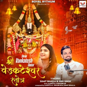 Shree Vankatesh Stotar