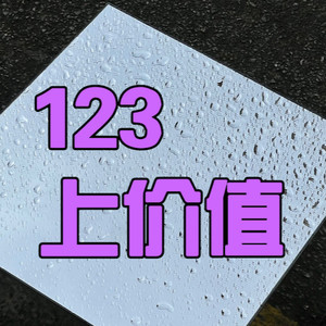 A.C.022 快来听，这是夸夸群和批批群 (语音版)封面