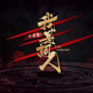 嘿哟,呆呆超人