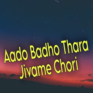 Aado Badho Thara Jivame Chori