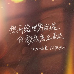 负重一万斤长大