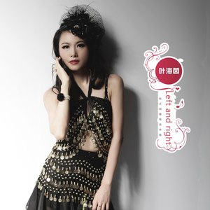 Left and right (伴奏)