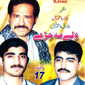 Walay Mei Jaray, Vol. 17