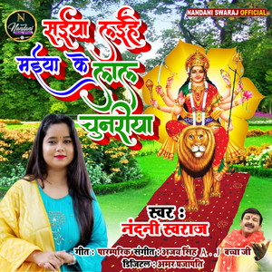 Saeeya Lahiye Maeeya Ke Lal Chunari