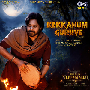 Kekkanum Guruve (From "Hari Hara Veera Mallu") [Tamil]