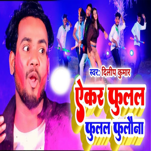 Akar Fulal Fulal Fulawna