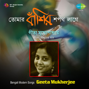 Bengali Modern Songs By Geeta Mukherjee