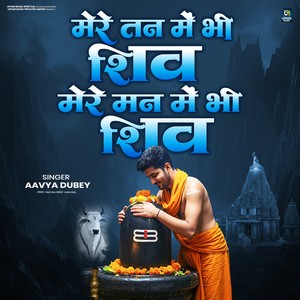 Mere Tan Me Bhi Shiv Mere Man Me Bhi Shiv