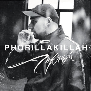 Чёрный (Explicit)