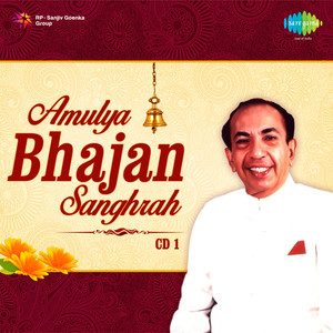 Amulya Bhajan Sangrah