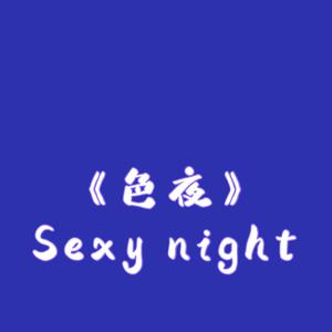 Sexy Night